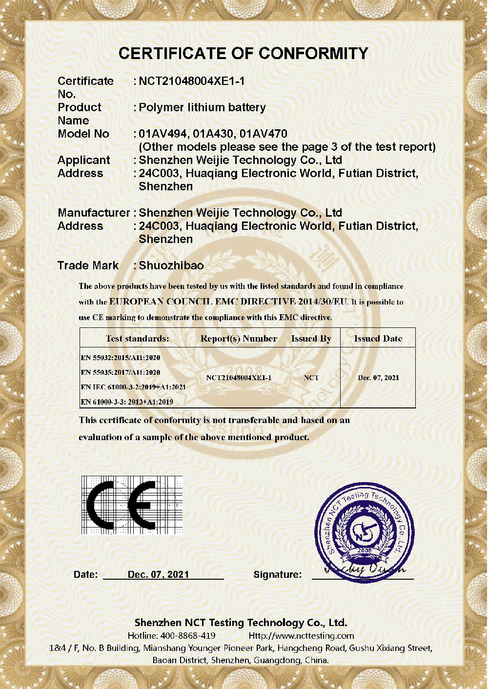 NCT21048004X K8һ����������Ӯ�� 01AV494 CE-EMC CERT