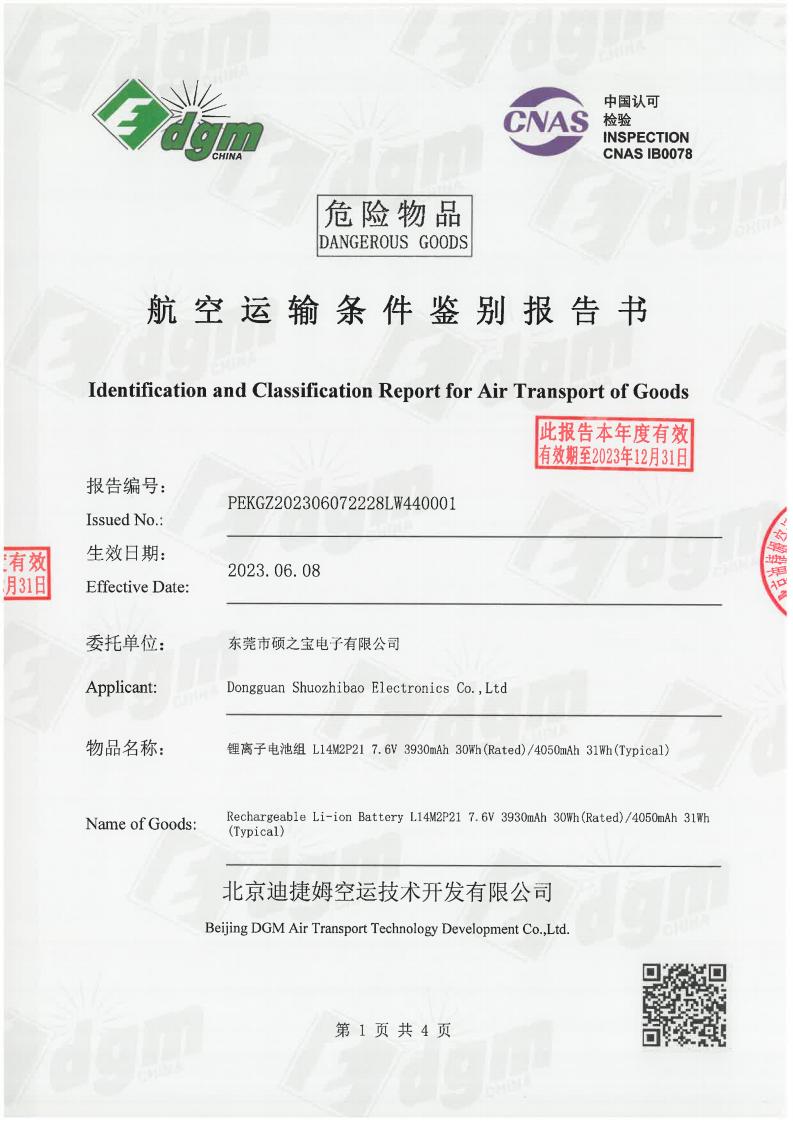 NCT23021685X˶֮�� L14M2P21